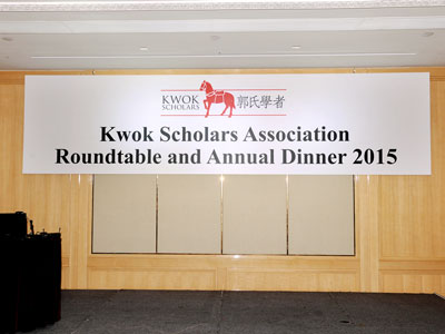 Kwok Scholarships Roundtable and Annual Dinner 2015 - 1
